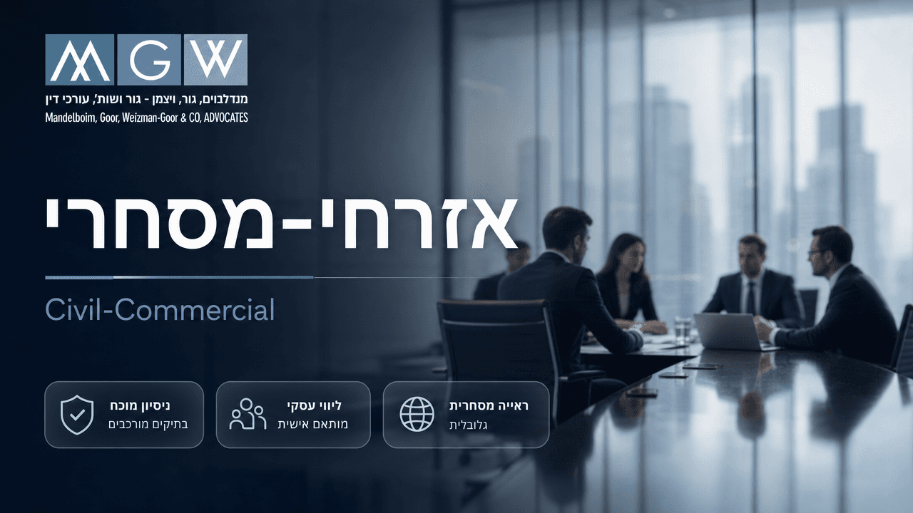 מאמרים וכתבות משפטיות